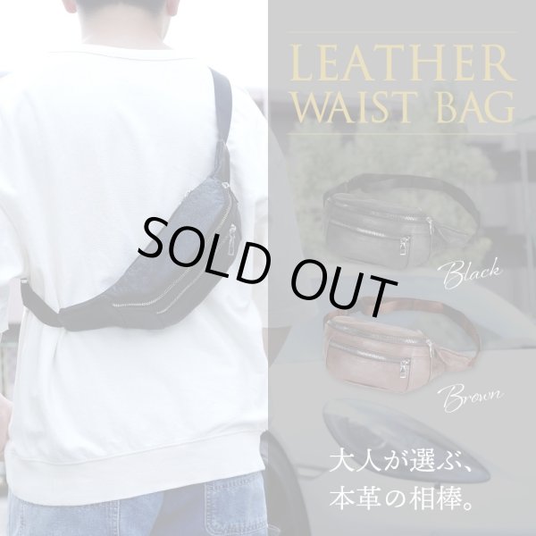 画像5: コスパ最高！　本革（羊革）ウエストポーチ (5)