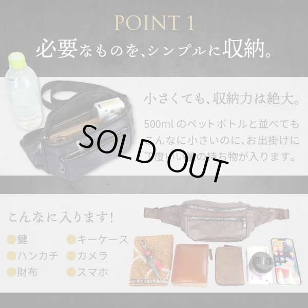 画像6: コスパ最高！　本革（羊革）ウエストポーチ (6)