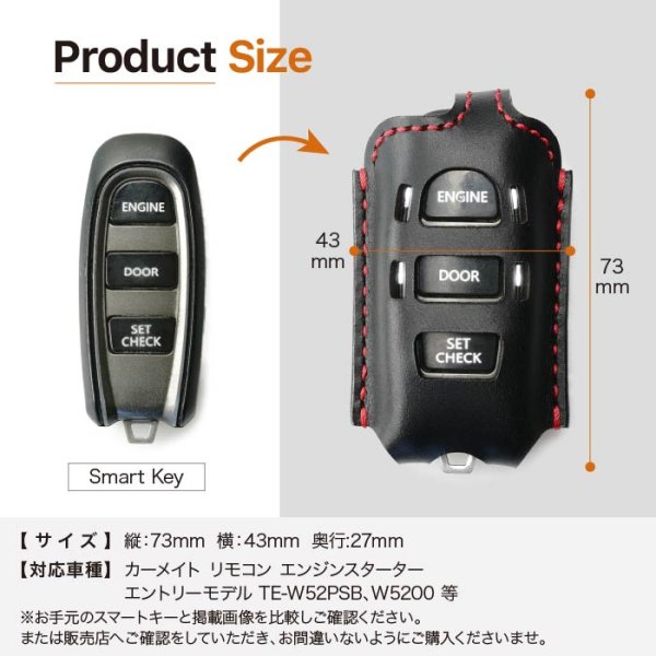 画像7: CARMATE(カーメイト)TE-W5200 TE-W52 リモコンレザーケース (7)