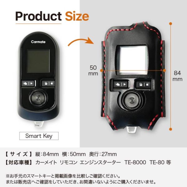 画像7: CARMATE(カーメイト)TE-8000 TE-80 リモコンレザーケース (7)
