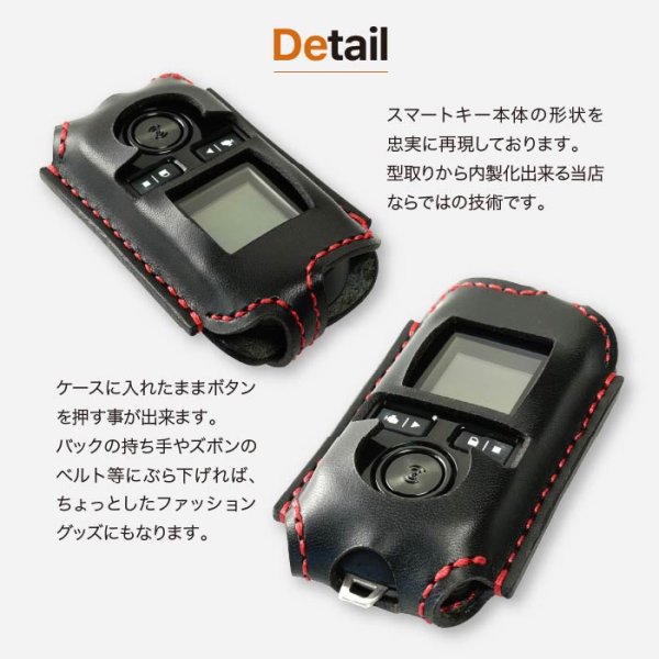 画像8: CARMATE(カーメイト)TE-8000 TE-80 リモコンレザーケース (8)