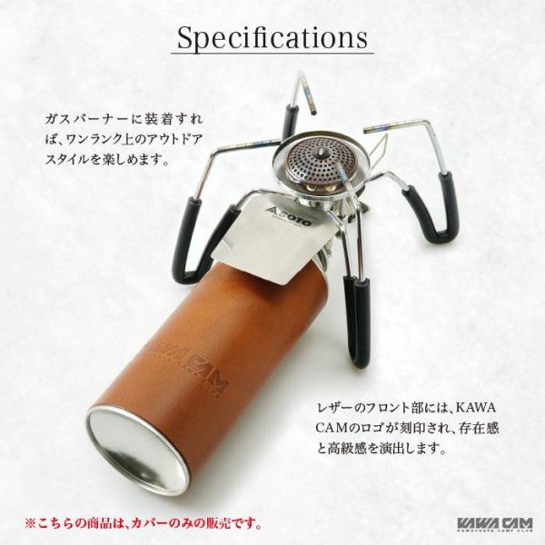 画像10: 選べる CB缶 ガス缶 カセットガスボンベ カバー ケース 250g 革キャン (10)