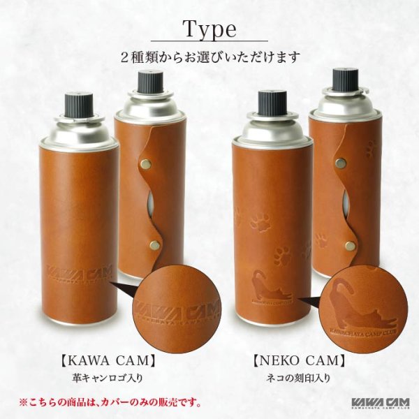 画像11: 選べる CB缶 ガス缶 カセットガスボンベ カバー ケース 250g 革キャン (11)