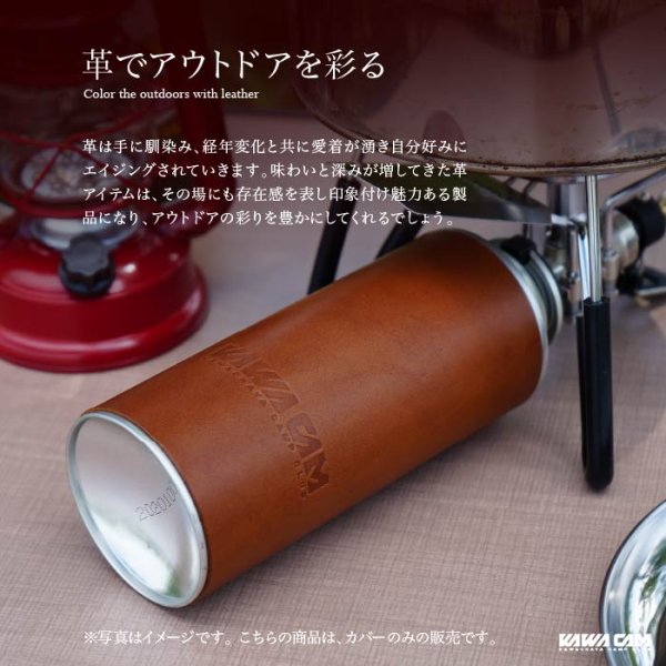 画像3: 選べる CB缶 ガス缶 カセットガスボンベ カバー ケース 250g 革キャン (3)