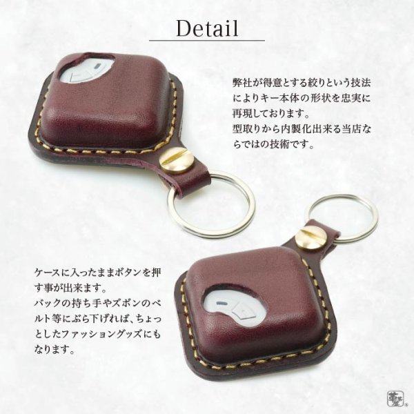 画像8: ココセコム 車用 リモコンケース (8)