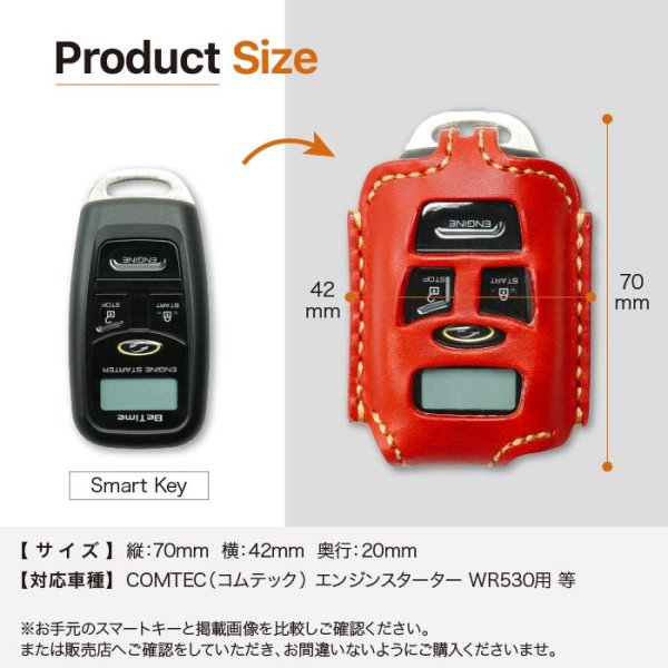 画像8: COMTEC（コムテック） WR530  スマートキーカバー (8)