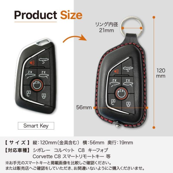 画像8: シボレー キャデラック コルベット C8 Z06 スマートキーケース（カバー） (8)