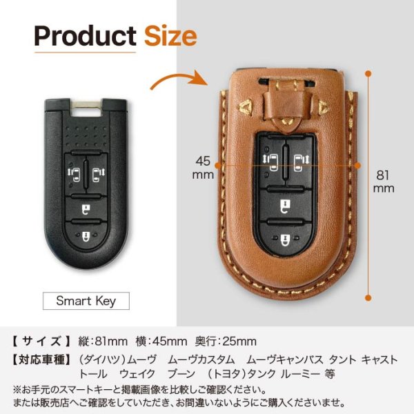 画像7: ダイハツ キャスト ムーヴ タント スマートキーレザーケース(カバー) (7)