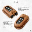 画像8: ダイハツ キャスト ムーヴ タント スマートキーレザーケース（カバー） (8)