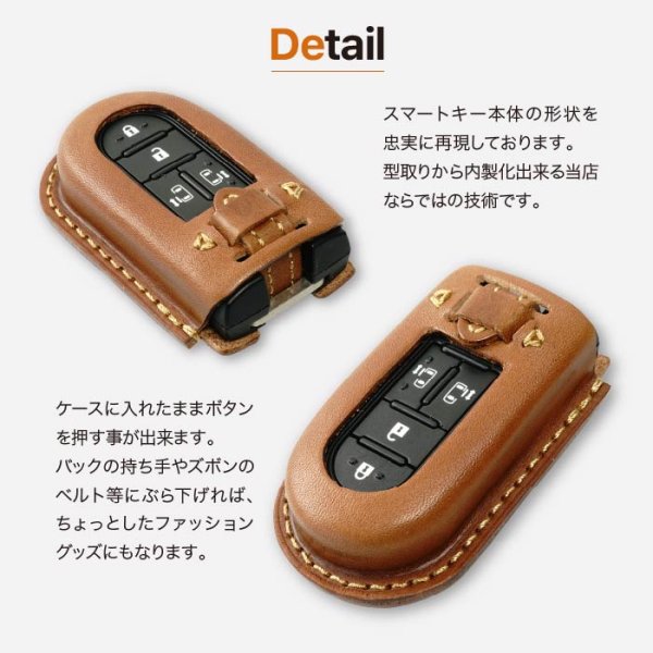 画像8: ダイハツ キャスト ムーヴ タント スマートキーレザーケース(カバー) (8)