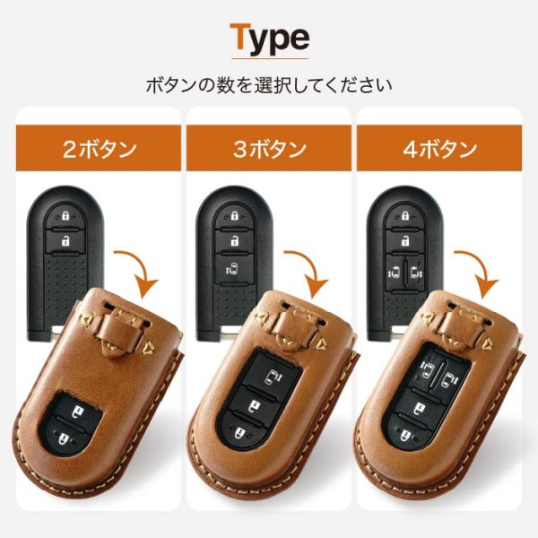 画像10: ダイハツ キャスト ムーヴ タント スマートキーレザーケース(カバー) (10)