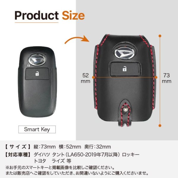 画像8: トヨタ ライズ ルーミー ダイハツ タフト  タント ロッキー スマートキーケース エンジンスターター  本革 キーカバー (8)