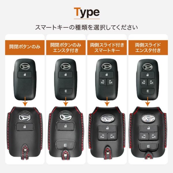 画像10: トヨタ ライズ ルーミー ダイハツ タフト  タント ロッキー スマートキーケース エンジンスターター  本革 キーカバー (10)