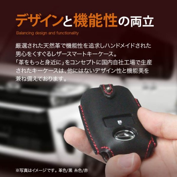 画像3: トヨタ ライズ ルーミー ダイハツ タフト  タント ロッキー スマートキーケース エンジンスターター  本革 キーカバー (3)