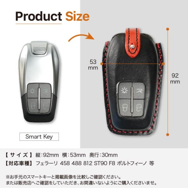 画像8: フェラーリ 458 488 812 ポルトフィーノ スマートキーケース (8)