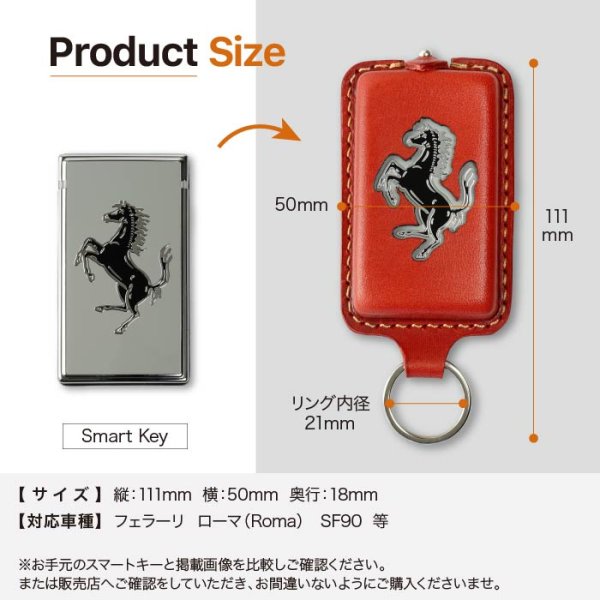 画像8: フェラーリ ローマ チリンドリ SF90 プロサングエ 296GTB スマートキーケース (8)