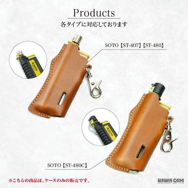 画像9: SOTO スライドガストーチ ケース 革キャン (9)