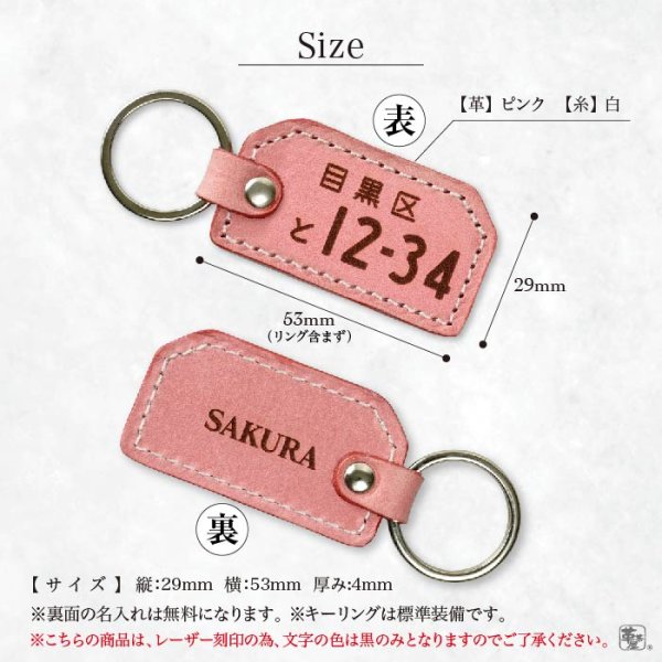 画像10: こだわり 原付 ナンバープレートキーホルダー  (10)