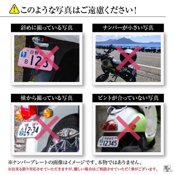 画像15: こだわり 原付 ナンバープレートキーホルダー  (15)