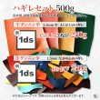 画像2: 革茶屋 レザークラフト用ハギレパック (2)