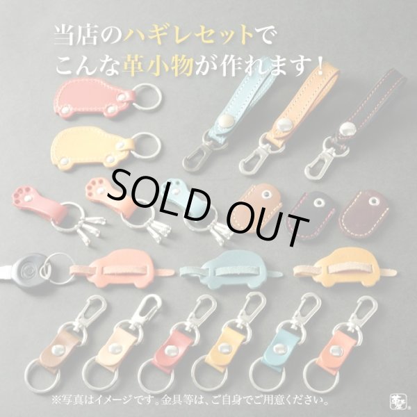 画像4: 革茶屋 レザークラフト用ハギレパック (4)