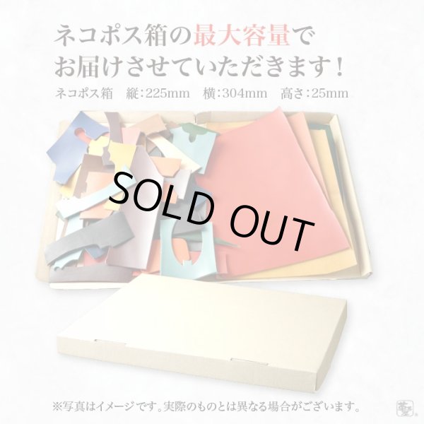 画像5: 革茶屋 レザークラフト用ハギレパック (5)