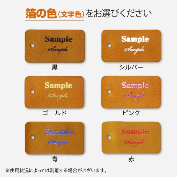 画像11: 箔押し!名入れキーホルダー (11)