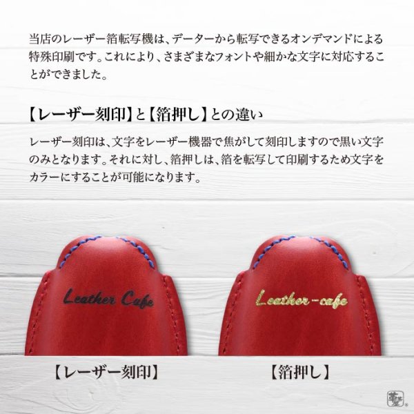 画像2: 箔押しネーム入れ オプション (2)