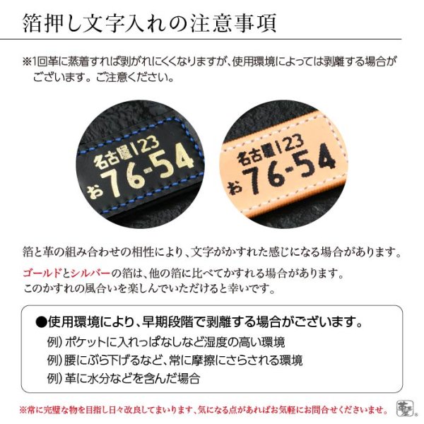 画像10: 箔押しネーム入れ オプション (10)