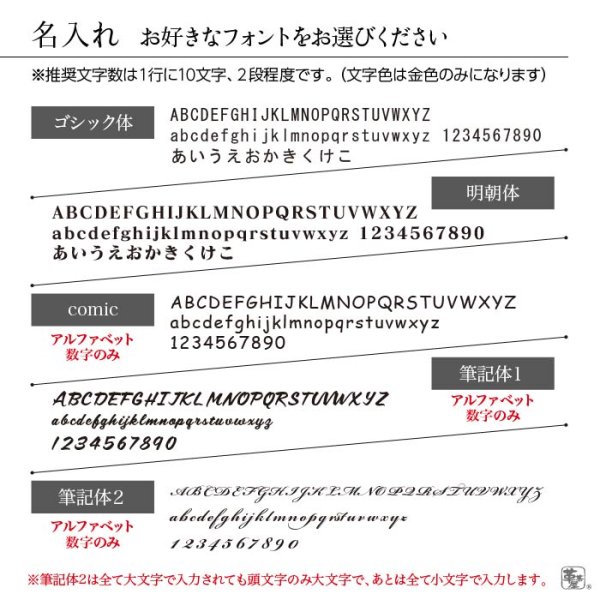 画像3: 手帳・ブックカバー箔押しネーム入れ　オプション (3)