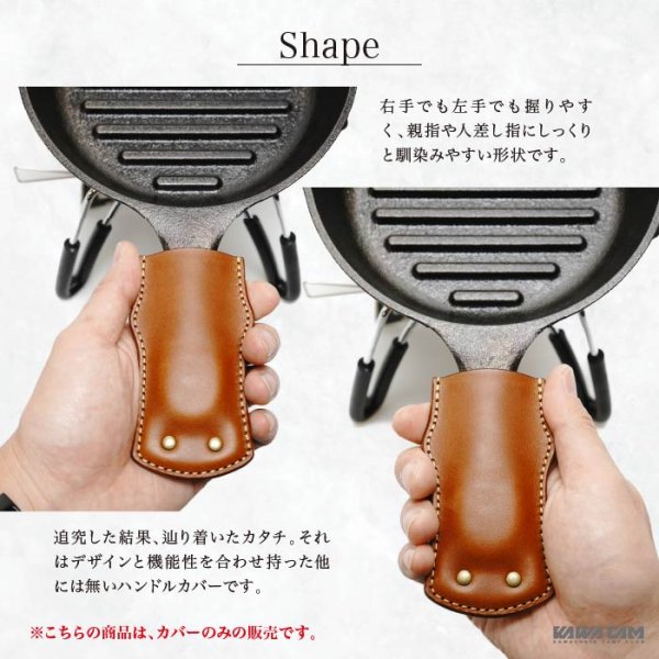 画像10: スキレットハンドル カバー ケース 革キャン (10)