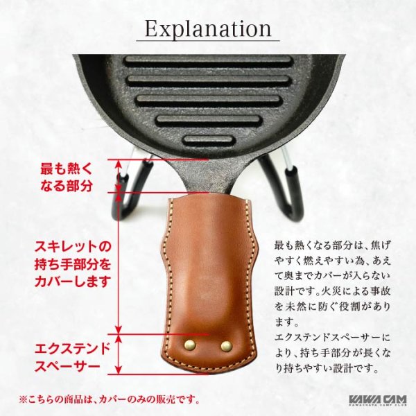 画像11: スキレットハンドル カバー ケース 革キャン (11)