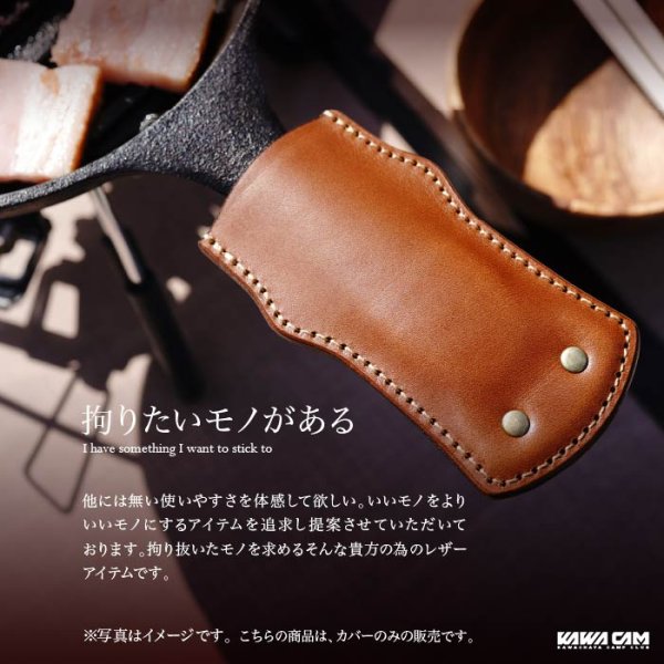 画像2: スキレットハンドル カバー ケース 革キャン (2)