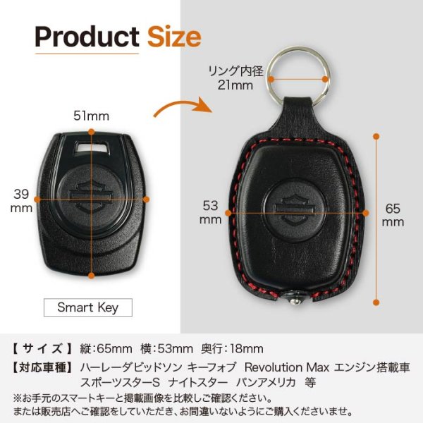 画像7: ハーレーダビッドソン ナイトスター パンアメリカ キーフォブ キーケース harleydavidson (7)