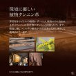 画像2: 革茶屋オリジナル 姫路産カラーヌメ革 A4サイズ (B級） (2)