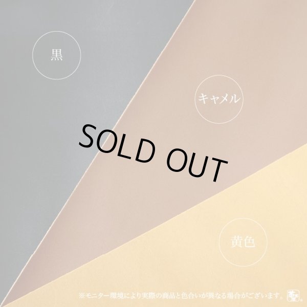 画像7: 革茶屋オリジナル 姫路産カラーヌメ革 A4サイズ (B級) (7)