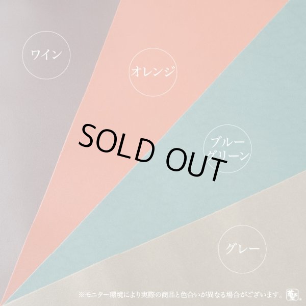 画像5: 革茶屋オリジナル 姫路産カラーヌメ革 A4サイズ (B級) (5)