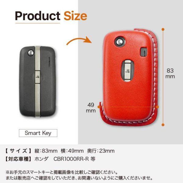 画像8: ホンダ CBR1000RR-R キーケース スマートキーケース (8)
