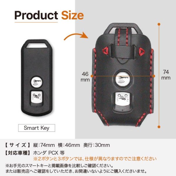 画像7: ホンダ PCX・スーパーカブ 用キーケース (7)