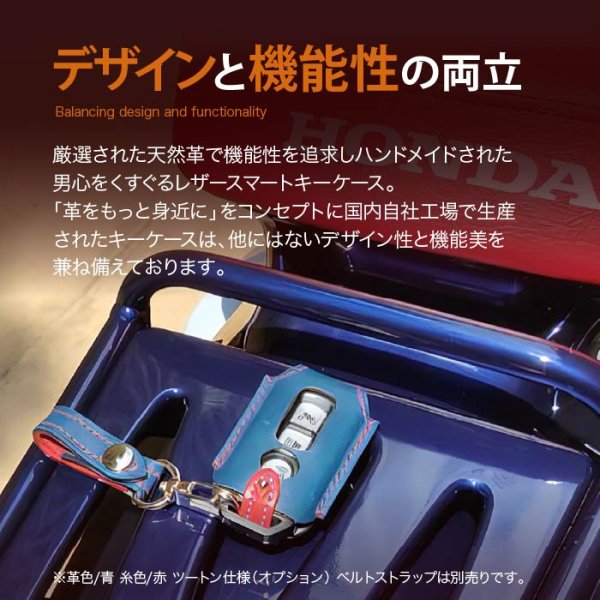 画像3: ホンダ PCX・スーパーカブ 用キーケース (3)