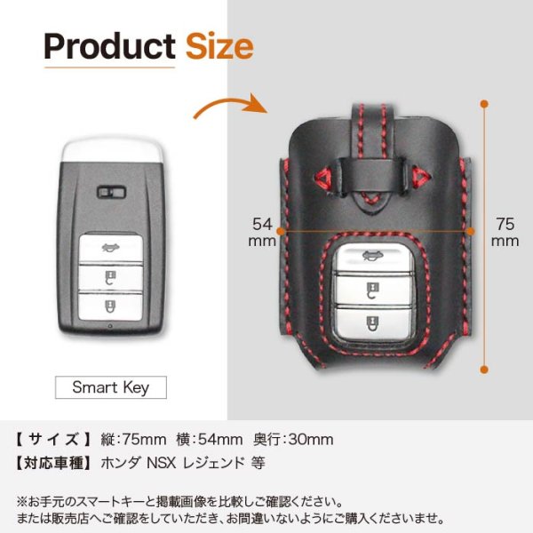 画像8: ホンダ NSX レジェンド 用キーケース (8)
