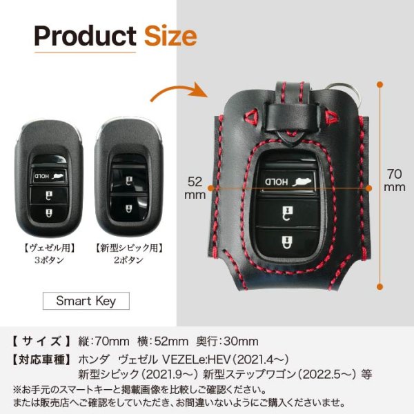 画像8: ホンダ オデッセイ N-BOX ヴェゼル シビック ステップワゴン ZR-V用 スマートキーケース (8)