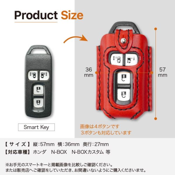 画像8: ホンダN-BOX用スマートキーケース (8)