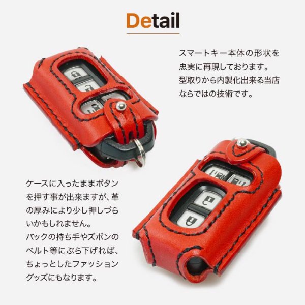 画像9: ホンダN-BOX用スマートキーケース (9)