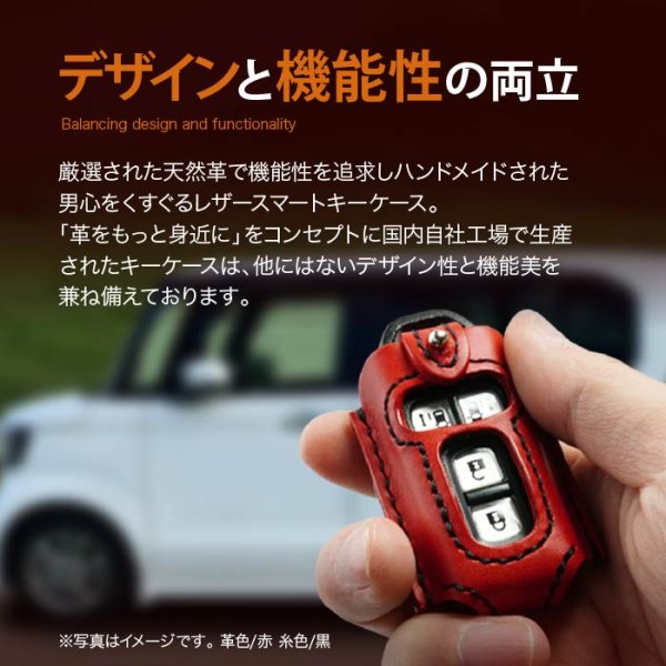 画像3: ホンダN-BOX用スマートキーケース (3)