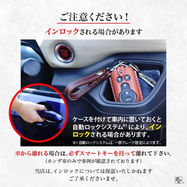 画像11: ホンダN-BOX用スマートキーケース (11)