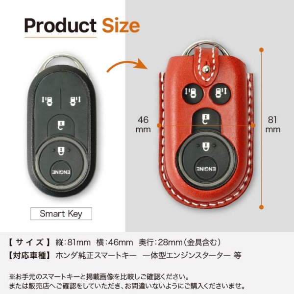 画像8: ホンダ N-BOX N-ONE N-VAN エンジンスターター用　ケース（カバー） (8)