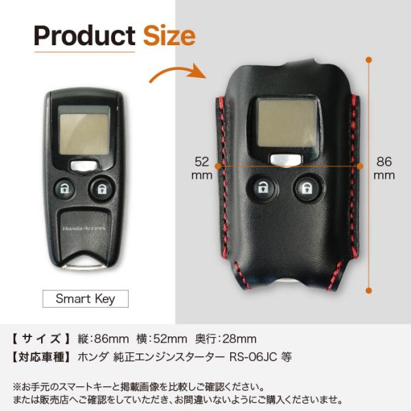 画像7: ホンダ純正エンジンスターター  RS-06JC 用キーケース (7)