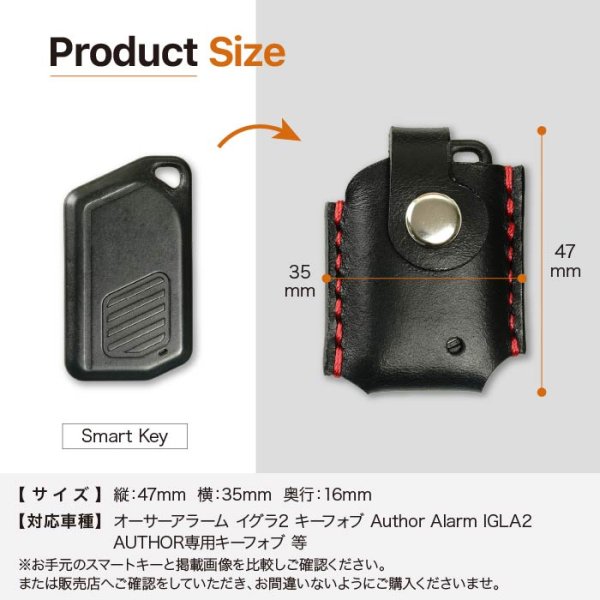画像8: オーサーアラーム イグラ2 キーフォブ ケース (8)
