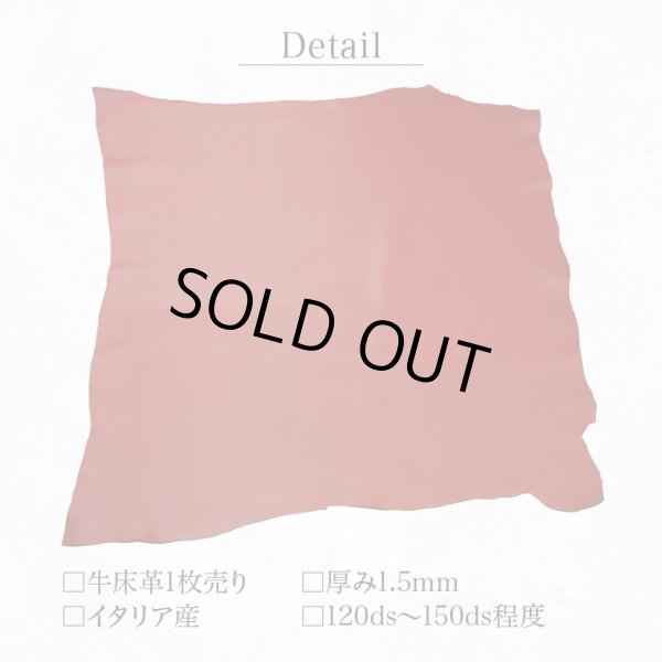 画像3: レザークラフト 床革 イタリア産 ヌメ カラー 牛革 タンニン革 ピット層 革細工 (3)